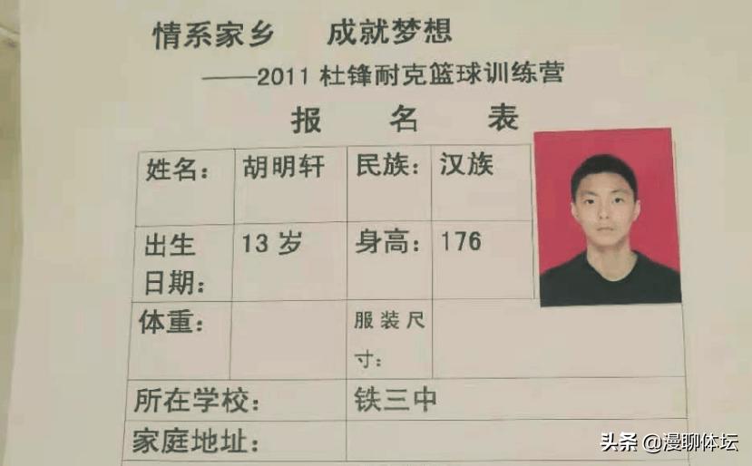 被新疆男篮训练营淘汰,无球可打的胡明轩是如何来到广东男篮的? 被新疆男篮训练营淘汰,无球可打的胡明轩是如何来到广东男篮的?