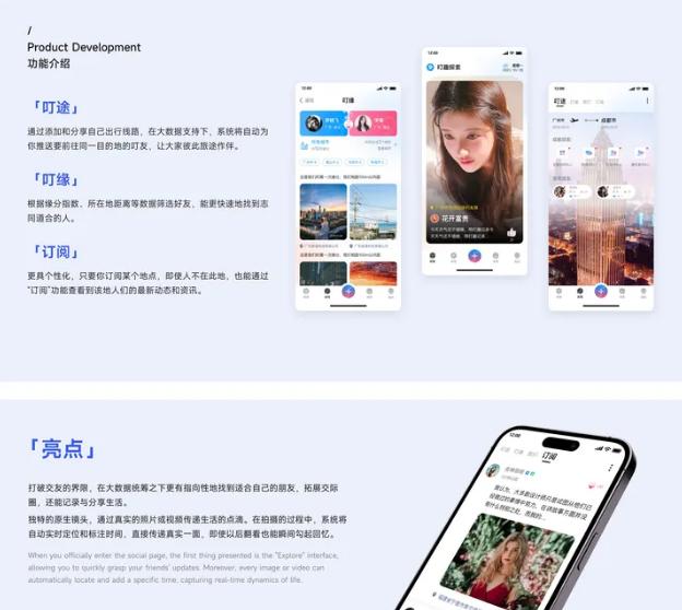 广东app开发外包效果