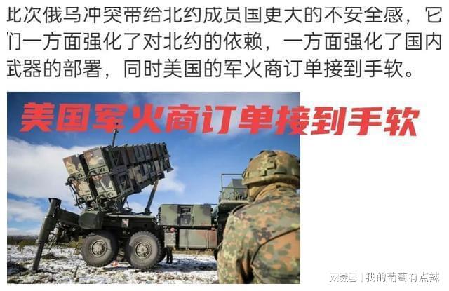 美国改变对乌政策