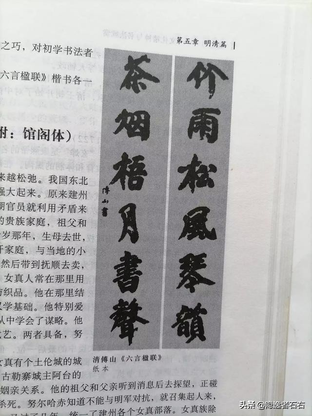 价值超亿的草书字体
