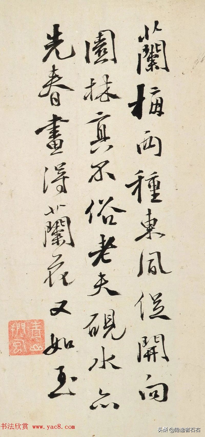 价值超亿的草书字体