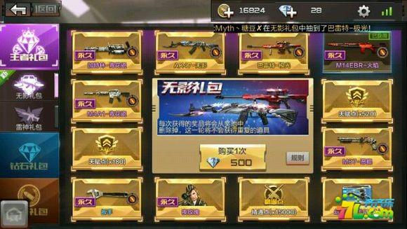 扒一扒cf手游的历代更新版本，满满的都是回忆