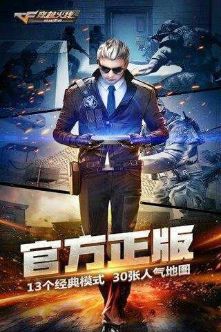 保卫萝卜所有版本（扒一扒cf手游的历代更新版本）