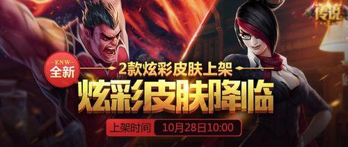 有关德莱厄斯灌篮高手皮肤上线时间介绍（又要剁手了）
