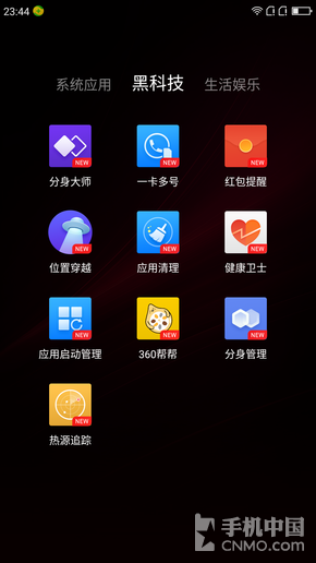 360N4S骁龙版评测 经典外观下的芯升级