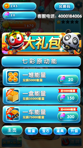 喝老子一跳，这游戏什么鬼！ 《快乐酷宝》评测