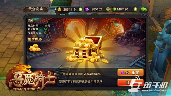 恶魔骑士玩法攻略 黄金密室怎么玩