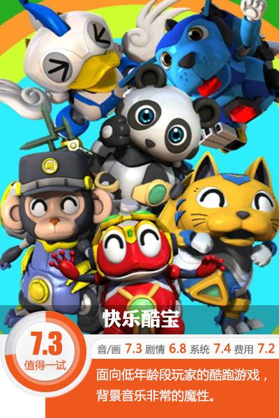 快乐酷宝6游戏破解版（喝老子一跳）