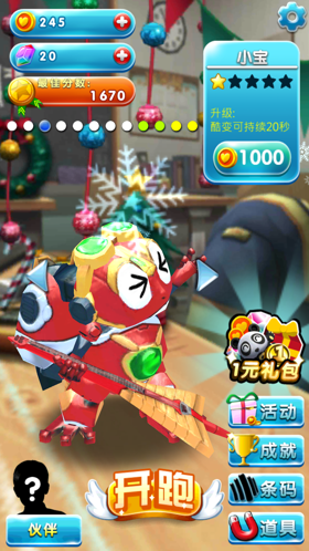 喝老子一跳，这游戏什么鬼！ 《快乐酷宝》评测