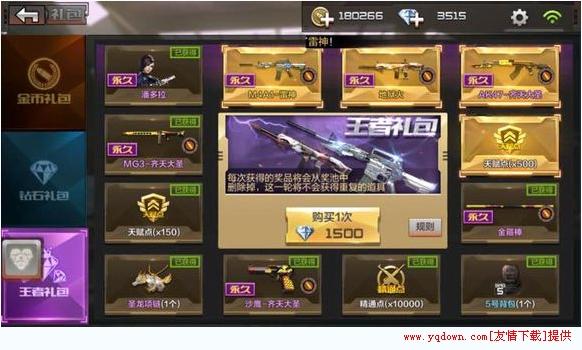 扒一扒cf手游的历代更新版本，满满的都是回忆