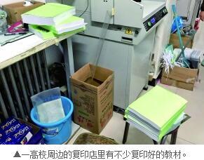 高端大气复印店名字大全（高校周边复印店成盗版集散地）
