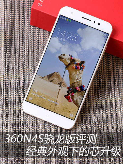 N4s优化（360N4S骁龙版评测 经典外观下的芯升级）