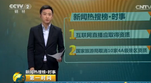 什么情况可以打12377（网信办互联网直播应取得资质）