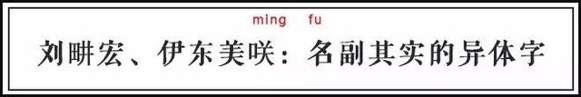 神奇，这些明星的名字99%的人都不会读！