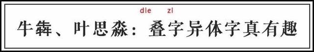 神奇，这些明星的名字99%的人都不会读！