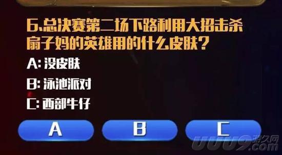 回顾LOL总决赛小游戏：你有把握全对吗？