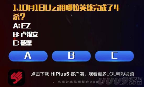 回顾LOL总决赛小游戏：你有把握全对吗？