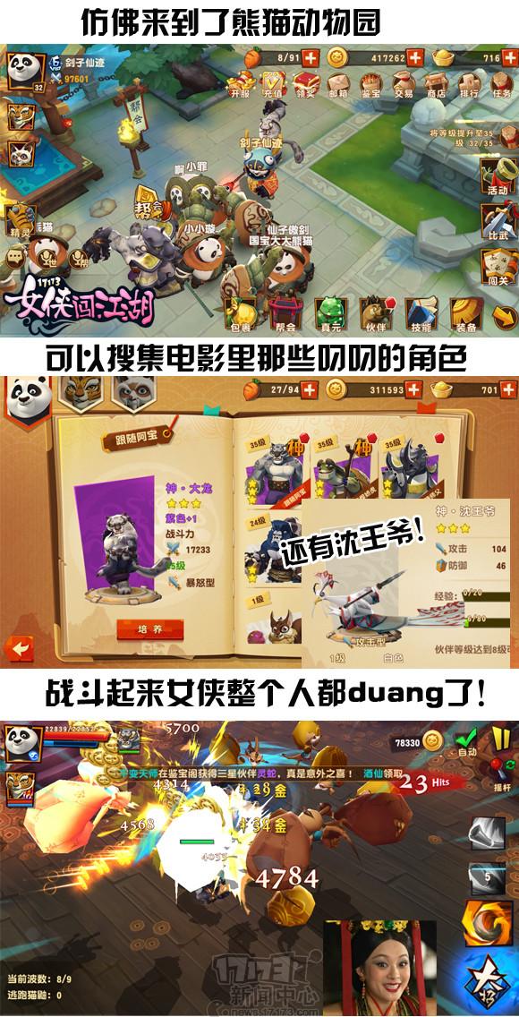 火影女侠第七章（滴滴打人伸张正义 女侠推荐十款好玩的手游）
