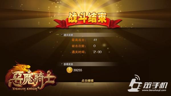 恶魔骑士玩法攻略 黄金密室怎么玩