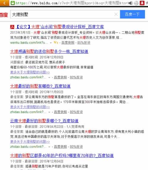 发帖网站如何选择才能提高网站排名(百度知道发帖的一点经验分享及留网址技巧)