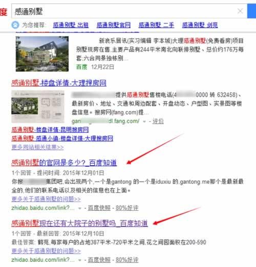 百度知道发帖的一点经验分享及留网址技巧