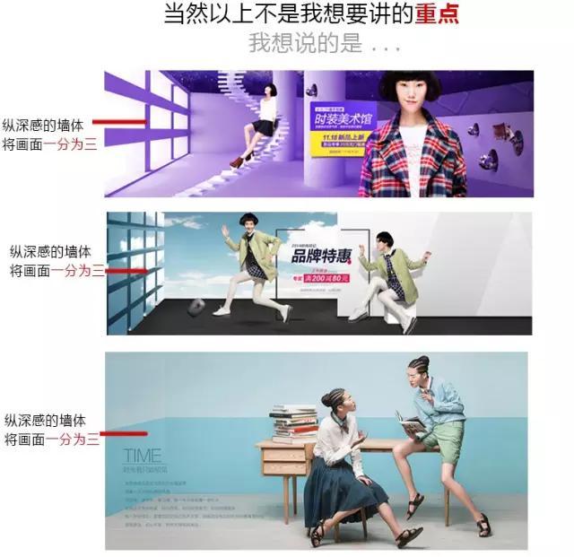 看看设计大神们如何用透视营造画面的立体空间感