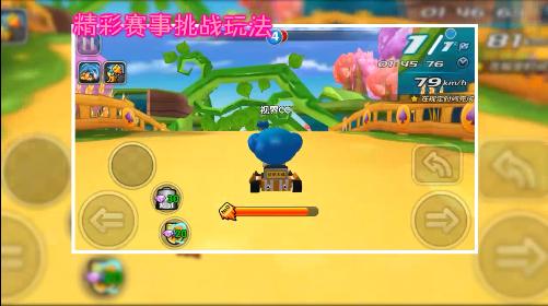 《跑跑卡丁车手机版》试玩：带只香蕉猴子去跑酷