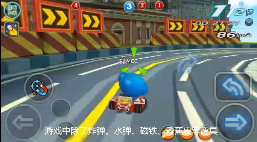 《跑跑卡丁车手机版》试玩：带只香蕉猴子去跑酷