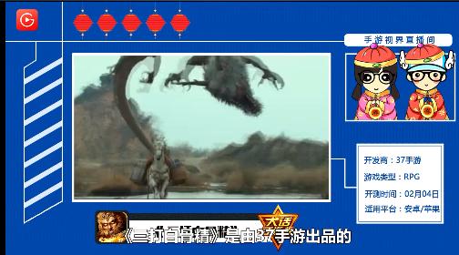 大话手游榜：给大家推荐几款关于“猴”的手游