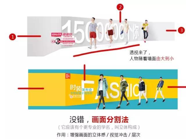 看看设计大神们如何用透视营造画面的立体空间感