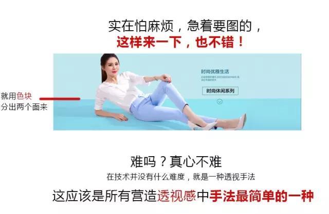 看看设计大神们如何用透视营造画面的立体空间感