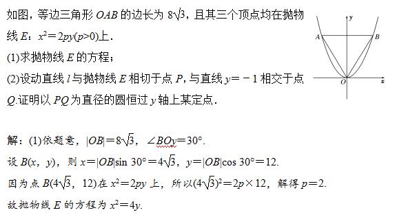 抛物线的准线方程公式介绍（高考数学知识点抛物线相关知识内容）