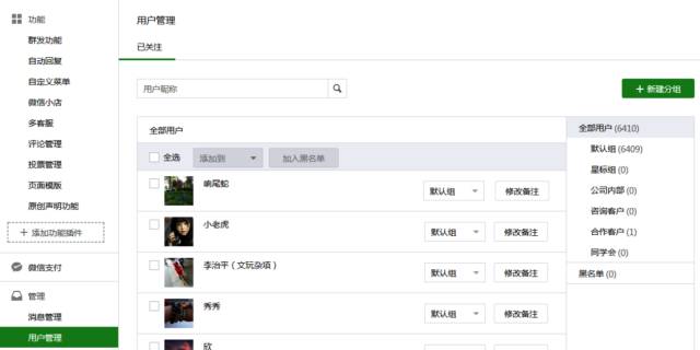 粉丝群管理在哪里