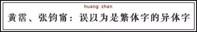 神奇，这些明星的名字99%的人都不会读！