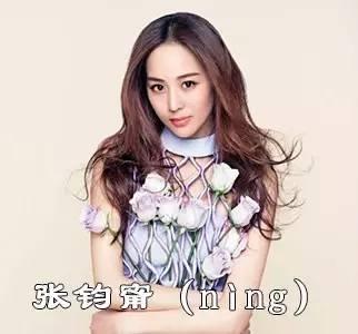 神奇，这些明星的名字99%的人都不会读！