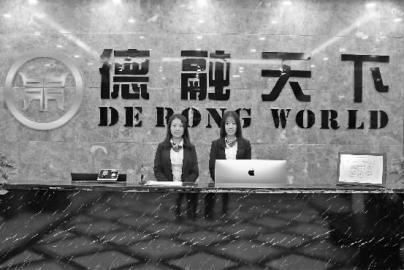 北京德融天下投资管理（德融天下以合规拥抱监管 倡导本地财富融通）