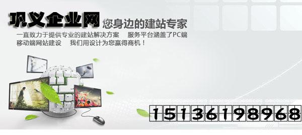 巩义网站建设实例报告（巩义网站建设网站到底怎么做）