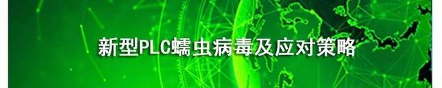 绿盟科技罗德荣：安全规划应围绕人、技术和运营开展