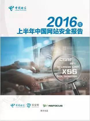 绿盟科技罗德荣：安全规划应围绕人、技术和运营开展