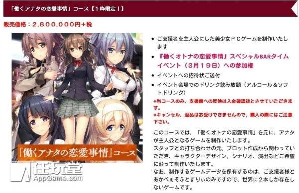h邪恶游戏手机版下载迅雷下载地址（游八卦花15万人民币就能当Hgame主角 你愿意吗）