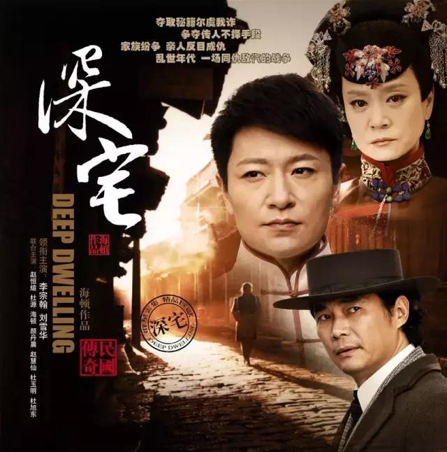 深宅1927电视剧情介绍内容（深宅1927明晚开播）