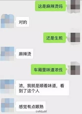 “鸡爪女”改在地铁吃麻辣烫，可能是炒作，别再理她了