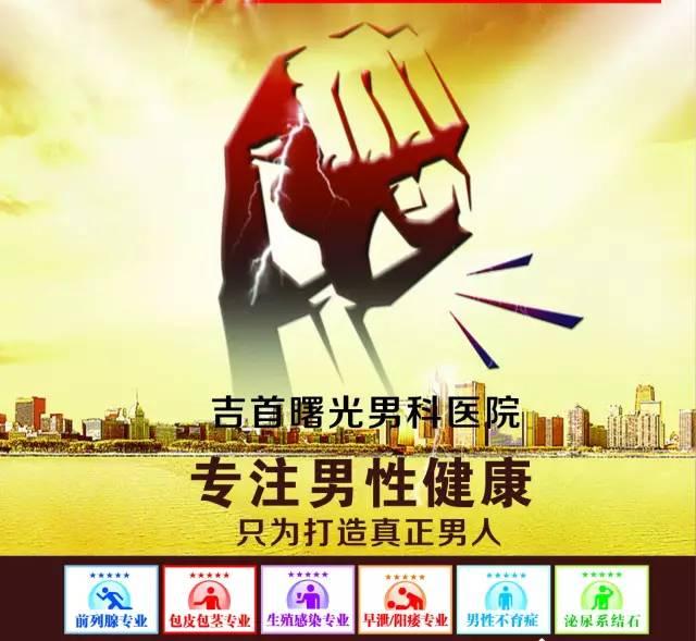 曙光讲堂30期射精过快如何改善？