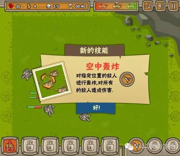 游戏试玩┃《帝国防御战》：TD游戏的高度自由化