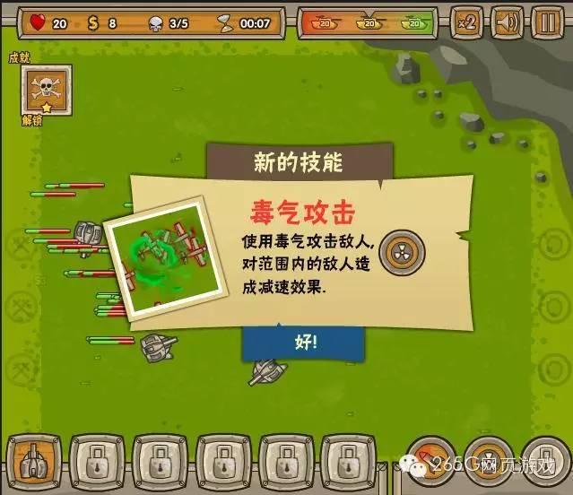 游戏试玩┃《帝国防御战》：TD游戏的高度自由化