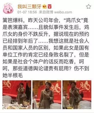 “鸡爪女”改在地铁吃麻辣烫，可能是炒作，别再理她了