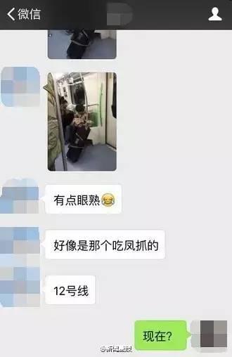 “鸡爪女”改在地铁吃麻辣烫，可能是炒作，别再理她了