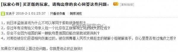「游八卦」花15万人民币就能当Hgame主角 你愿意吗？