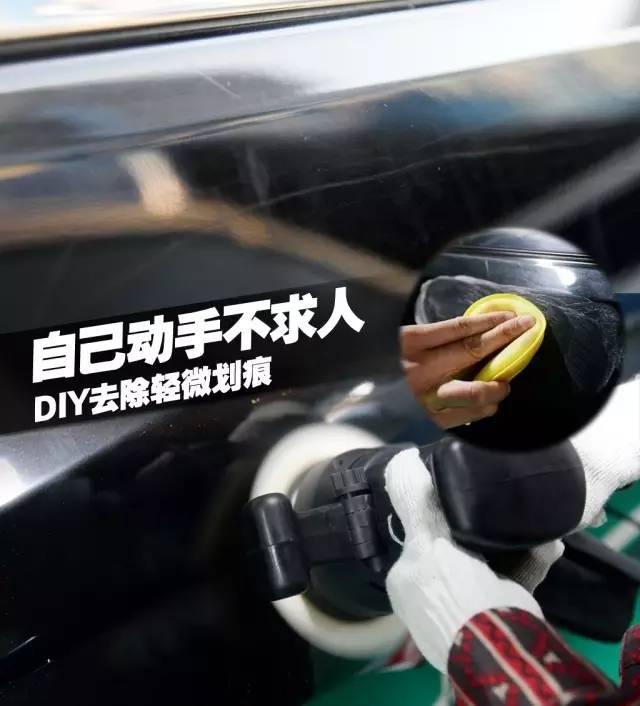 汽车轻微划痕如何处理（轻微划痕一夜消失）