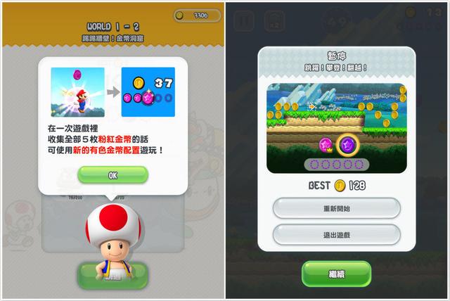 终于可以用 iPhone 玩《超级级马里奥》了